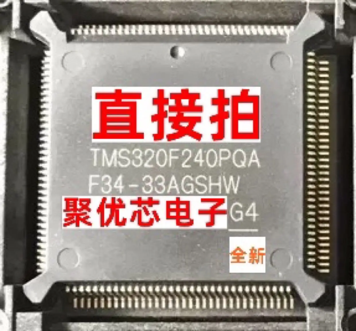 TMS320F240PQ gg4