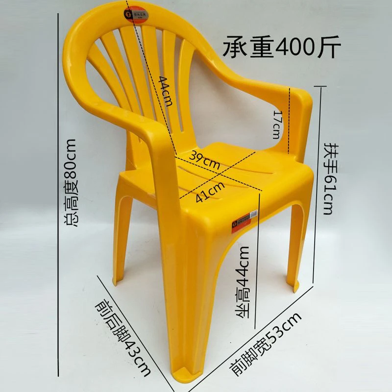 

Plastic thickened backrest armrest chair plastic stool adult chair plastic armchair large stall barbecue