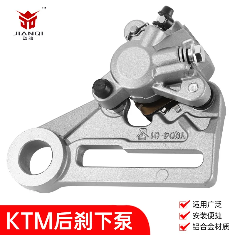 

Аксессуар для заднего тормозного насоса внедорожного мотоцикла, подходит для заднего тормозного суппорта KTM Hengjian Z300 K8