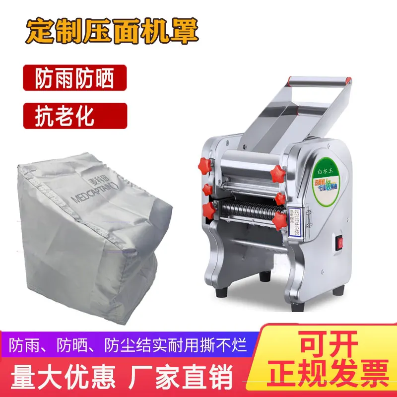 Customized noodle press dust cover, manual automatic dumpling skin machine , household small noodle machine cloth cover