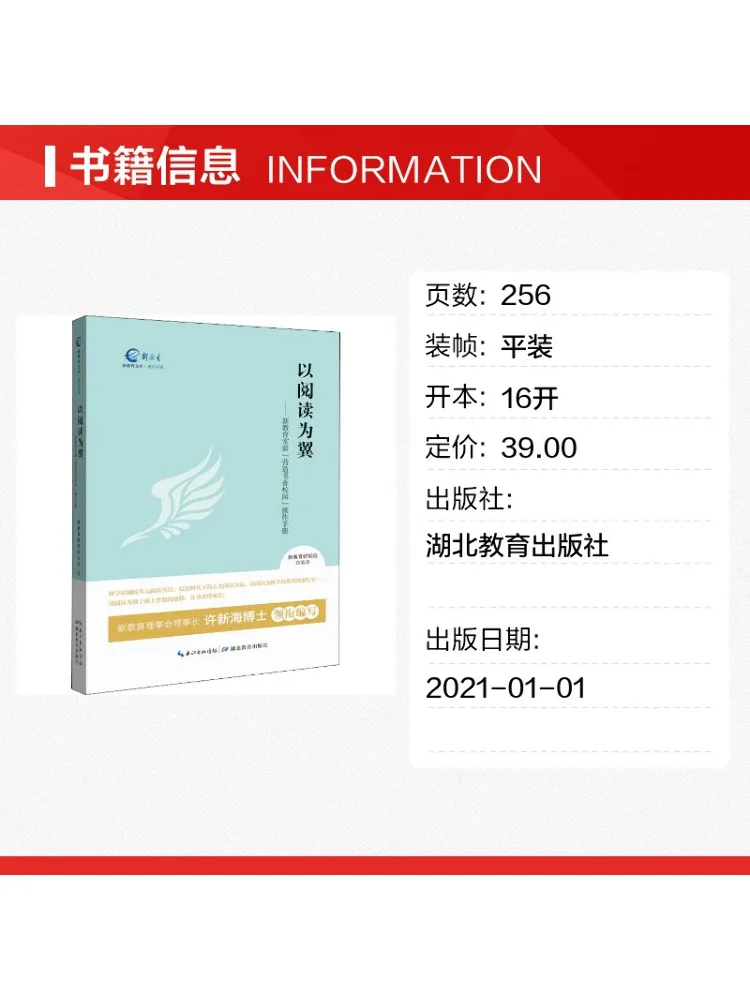 Book-Winshare With Reading As Wings Operation Manual For Building a Scholarly Campus in the New Education Experiment