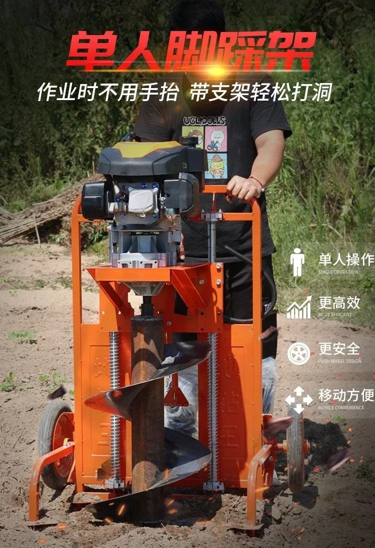 High power ground drilling pit digger planting hole drilling machine agricultural drilling machine