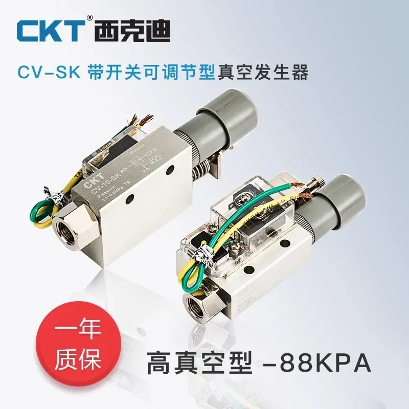 CKT vacuum ge-nerator with switch adju-stable CV/EV-10/15/20/25/30HS-CK high suc-tion