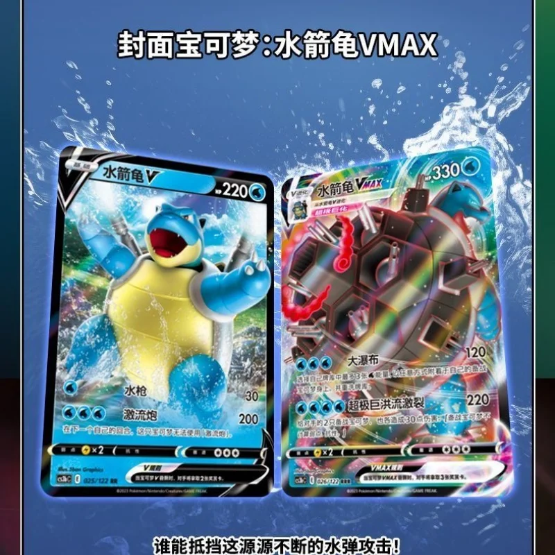 

Первая версия Ptcg Sword Shield 5.0 включает оригинальную коробку для карт и оригинальную упаковку для улучшения боевых искусств из фильма.