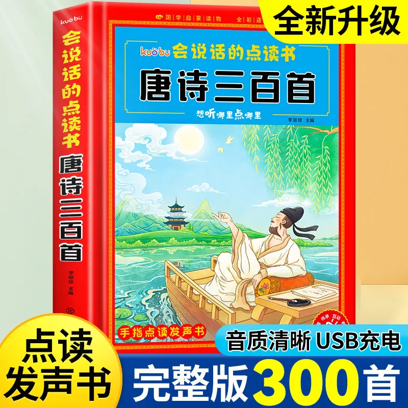 Early Education Interactive Sound Book, Touch Read Integrated Language Math English Preschool to Primary Transition Reading Book