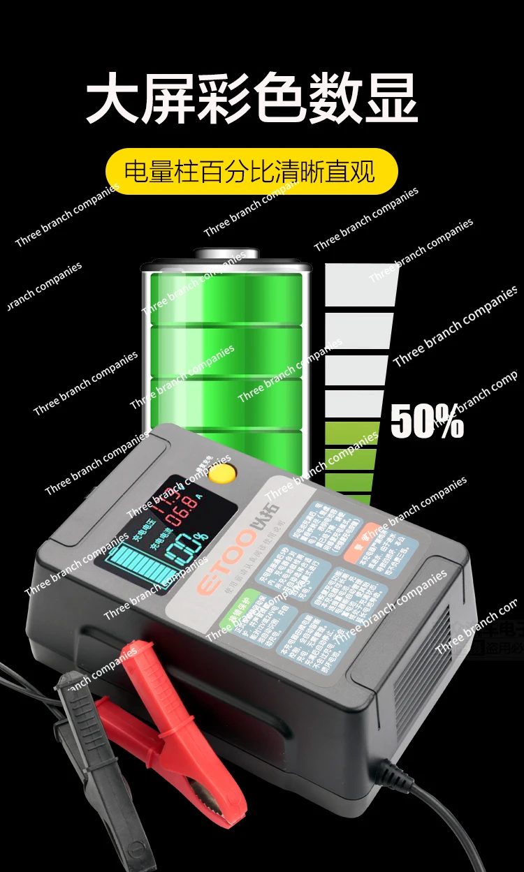 Yituo Intelligent Battery Charger ET100 Automatic Car 12V24V Battery Battery Charging Repairman