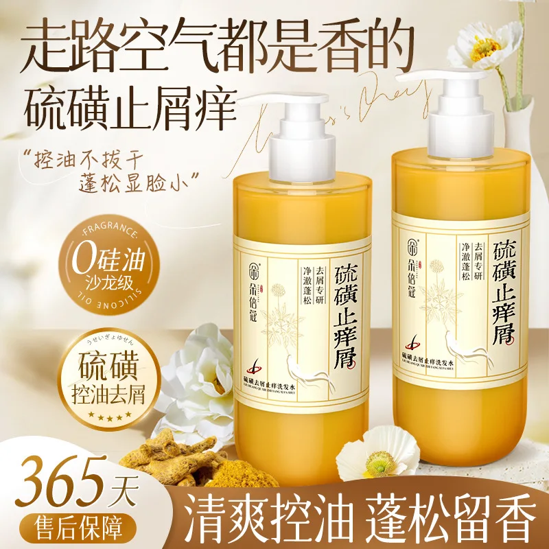 

500 мл серный шампунь против зуда и перхоти, контроль жирности, пушистые волосы, очищающий травяной шампунь для контроля жирности имбиря