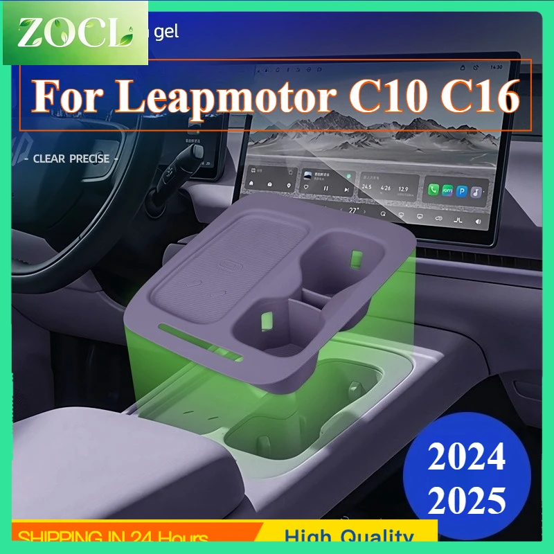 Car For Leapmotor C10 C16 Car Wireless Charging Water Cup Pad Silicone Central Control Anti-slip Anti-bump Armrest Box Pad Stora