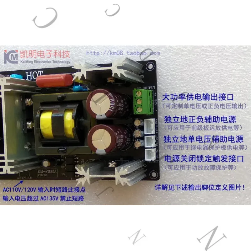 P800A 800W Soft Switching Supply Board With 110V/220V Input Switchability For Dual 70V Power Amplifiers