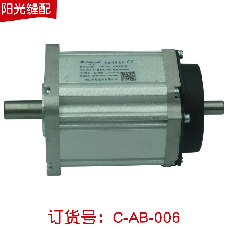 

Синхронное электронное управление Qixing DY 750 Вт, универсальный двигатель машины Qixing, аксессуары для электронного управления Qixing Electronic C