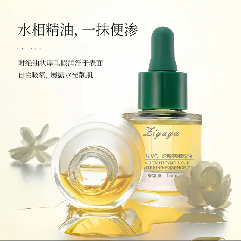 Skin beautifying VCIP aurora spot dissolving oil essence oil resists aging nourishes and brightens essence oil skin care