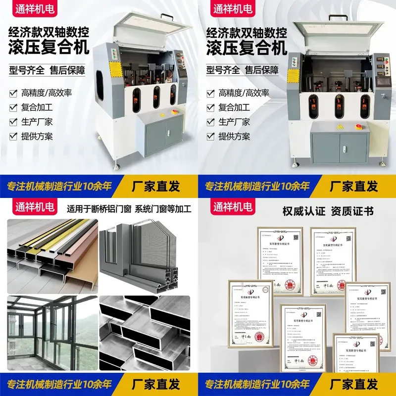 Double axis numerical control rolling laminating machine Economic heat insulation broken bridge aluminum profile rolling