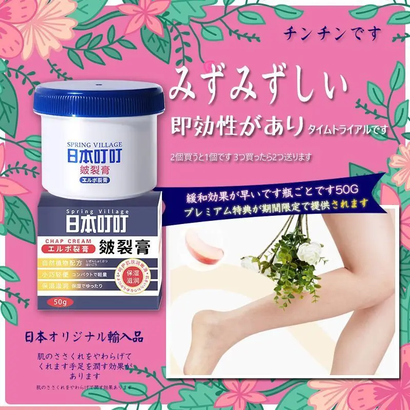 2 bottles 100g Japanese brand cracked cream hand and foot repair cream dry and cracked skin care repair anti-crack cream foot