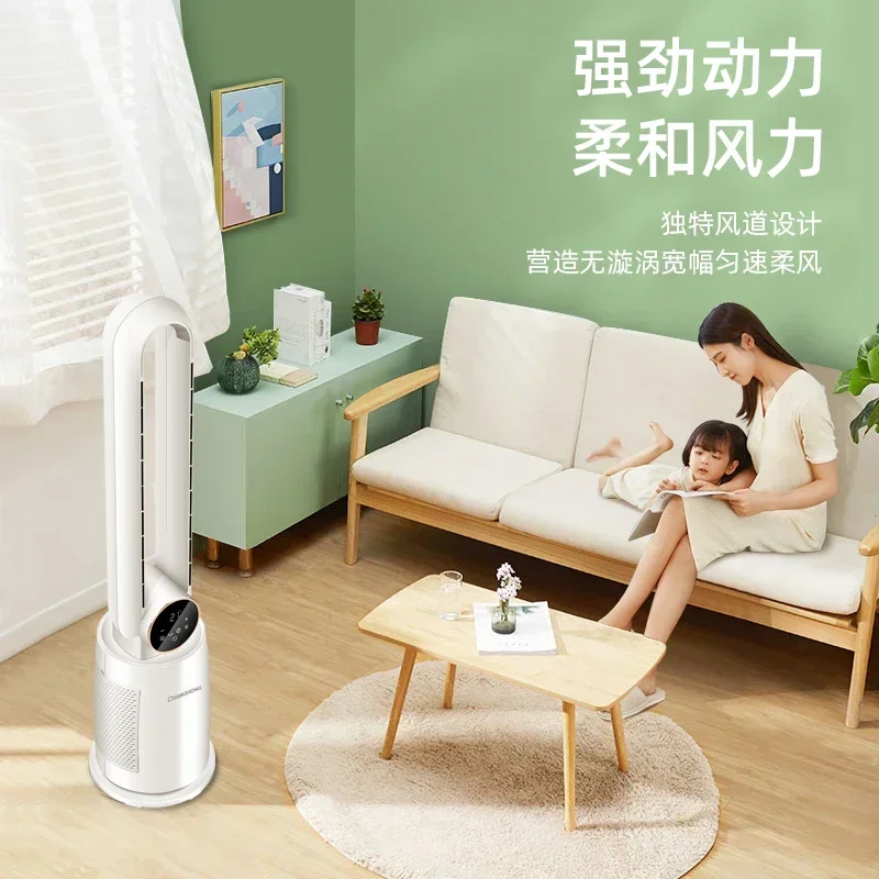 Changhong leafless fan household floor fan vertical shaking head high wind energy-saving bedroom remote control DC fan 220V