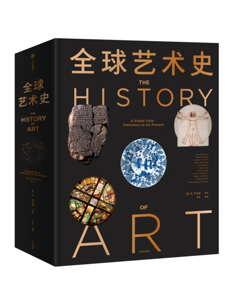 Book-Winshare Global Art History