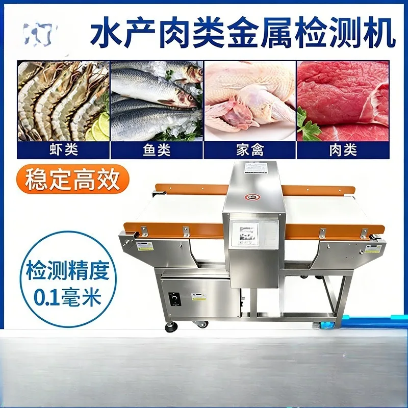 Automatic metal detection and removal machine, seafood frozen meat detector