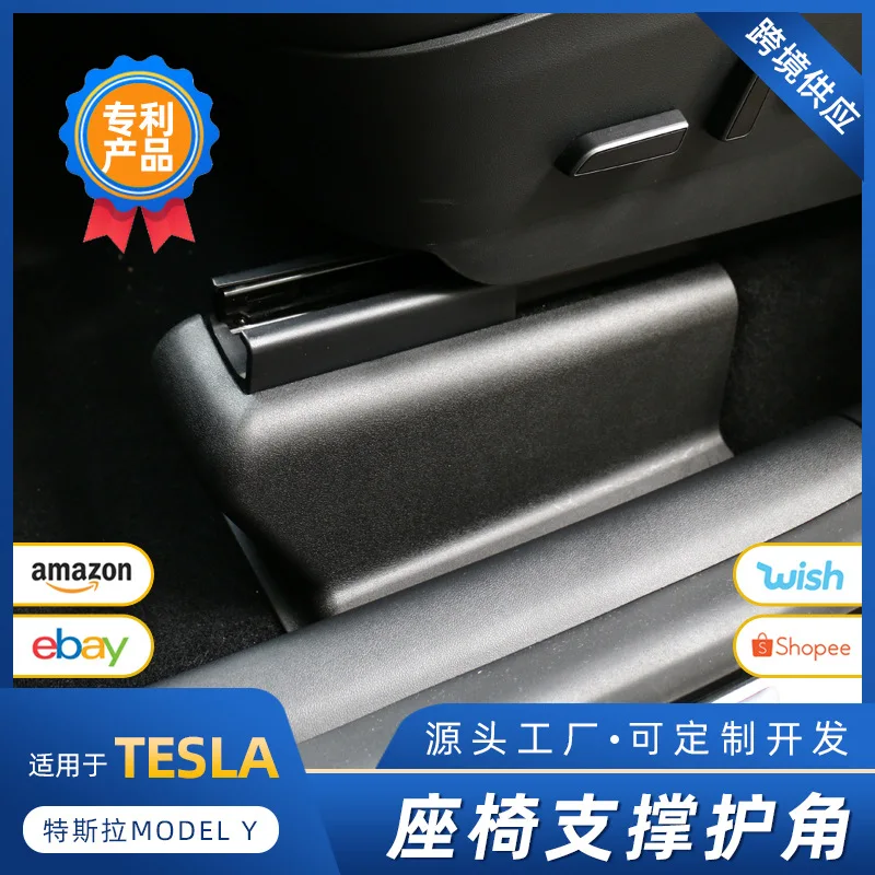 

Suitable for Tesla MODELY seat corner guards, slide rails, anti-kick protection covers, threshold strips, foot guards and interi