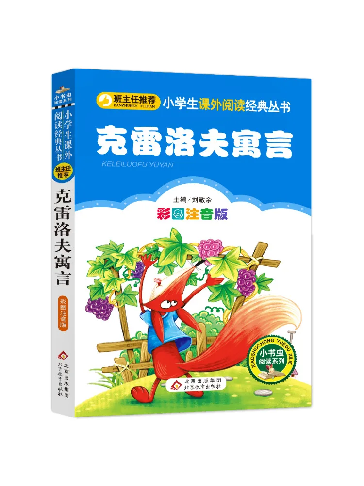 

Книга-Баables Вензара Крилов Иллюстрированное и аннотированное издание