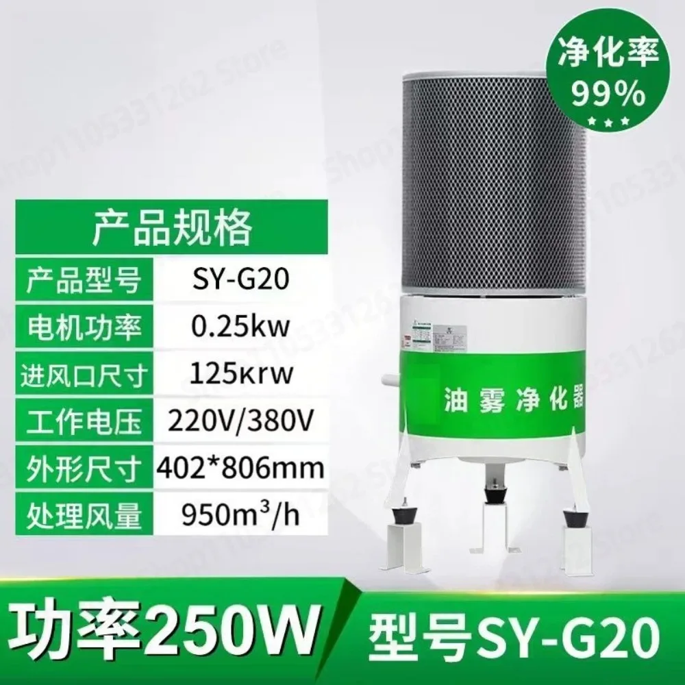 Environmental centrifugal machine tool oil mist collector cnc industrial smoke purification separator filter SY-G20/G40/G50/G60