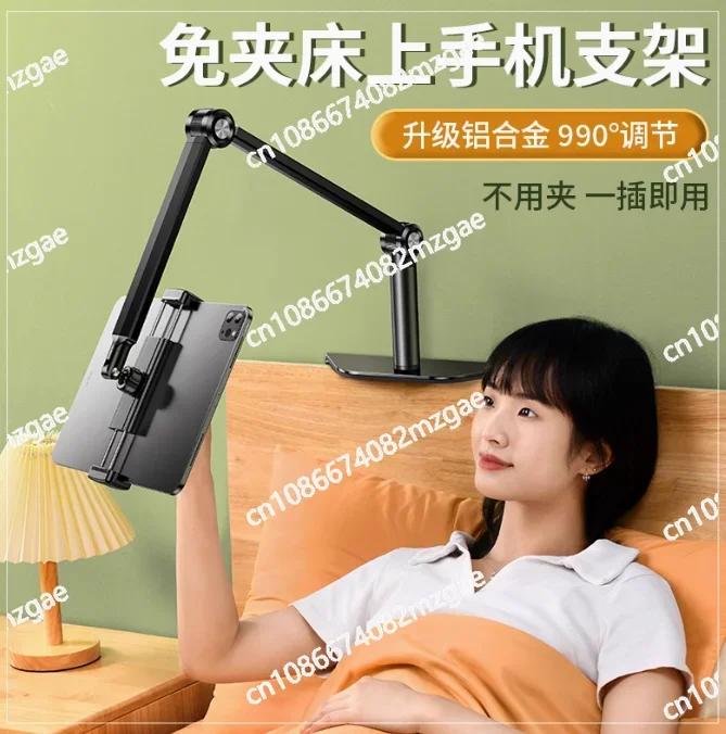 Mobile phone holder for lazy people, designed for lying down and watching TV with a hidden 360 degree rotating cantilever