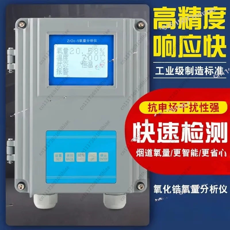 Industrial Oxygen Analyzer with Oxygen Probe - Specialized for Boiler Flue Gas Oxygen Content Detection