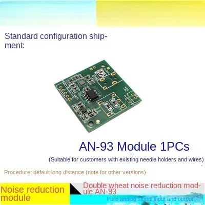 [Dual DSP noise reduction] voice module an-93 [far field AGC pickup + enc ambient sound noise reduction]