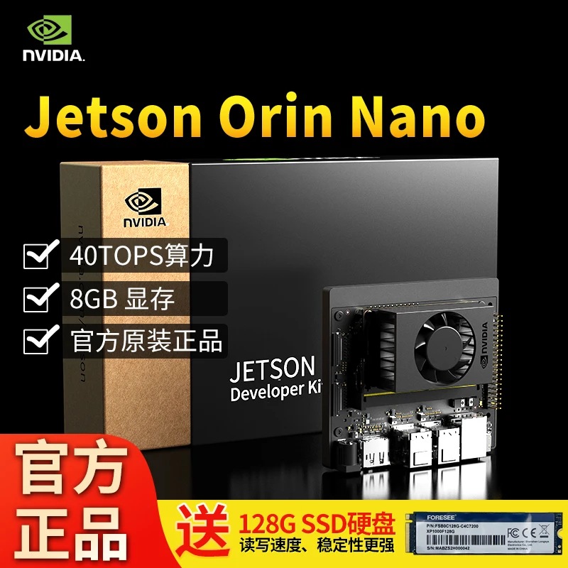 NVIDIA Jetson Orin nano Embedded Agx Core AI Development Board NX Suite Calculation