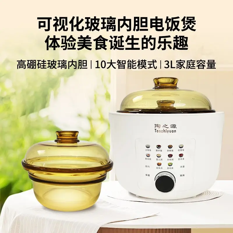 

Glass liner rice cooker low sugar rice cooker household multi-function 3L rice cooker fully automatic transparent