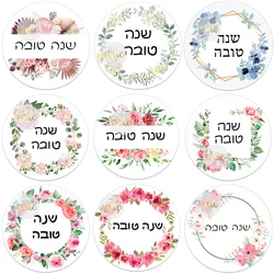 Jewish Happy New Year Celebration Sticker Flower Shana Tova Rosh Hashanah Sticker Labels Party Decor Self-adhesive Labels