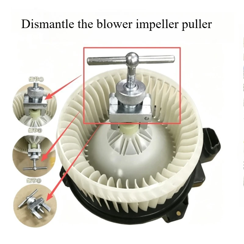 Suitable for Dismantling Blower Impeller Tools, Fan Impeller Pullers, Snap on Type Warm Air Motor Impeller Tools
