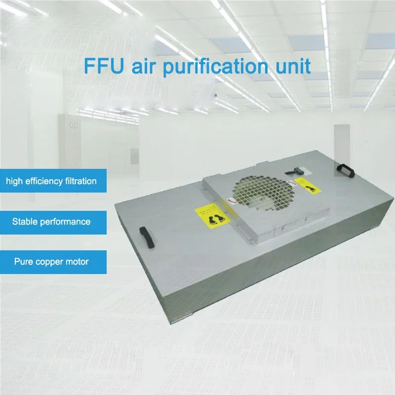 新しい FFU 空気清浄機非家庭用産業用商業用フレッシュエアユニット HePA フィルタークリーンルームクリーンルーム
