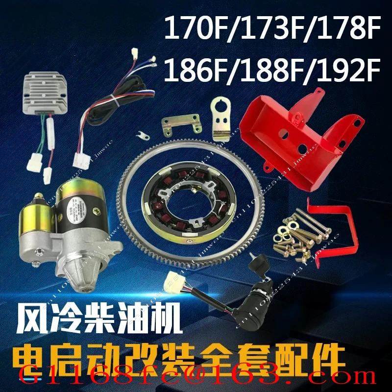 Micro Tiller Accessories Single Cylinder Air Cooling 186 188 173F Start Motor, Modified Electric Start Full Set