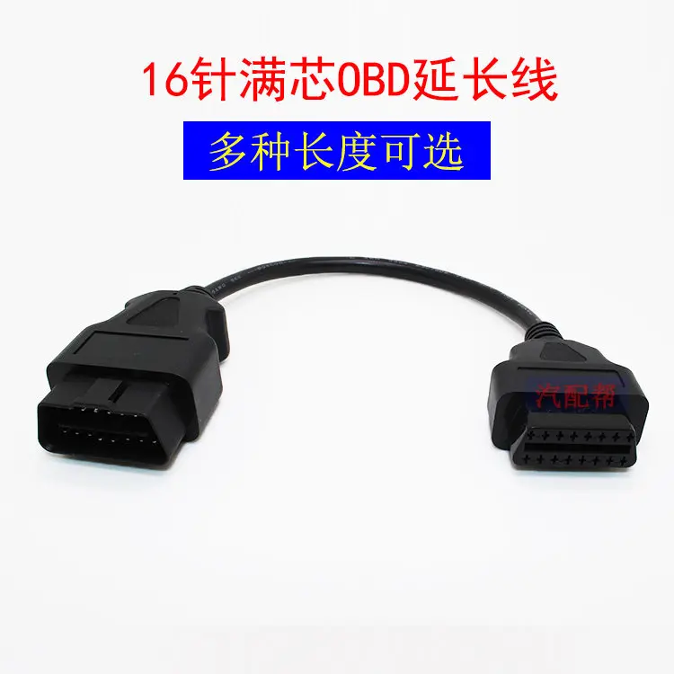 

Car OBD2 extension cable full core 16 pins 16 cores fully powered can be connected to car detector