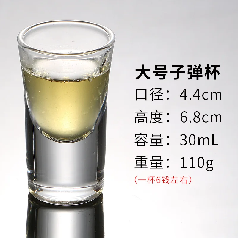 White Wine Glass Small Wine Glass Spirits Glass Bullet Cup B52 Shot Cup Swallow Cup One Mouthful Cup Goblet Glass DROPSHIPPING