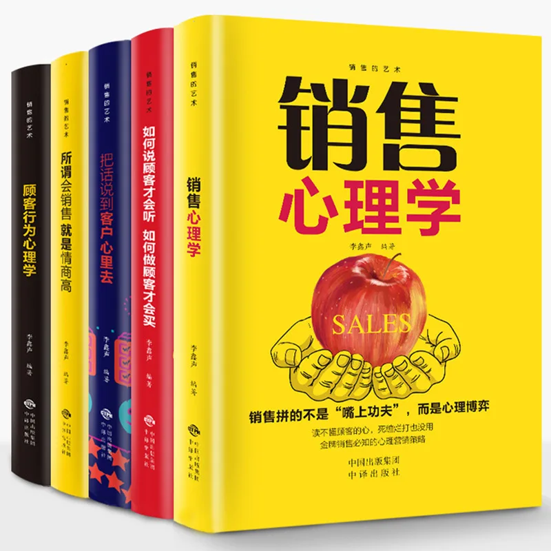 

Продам художественные книги, Красновисть маркетинга продаж, книги по психологии поведения клиентов