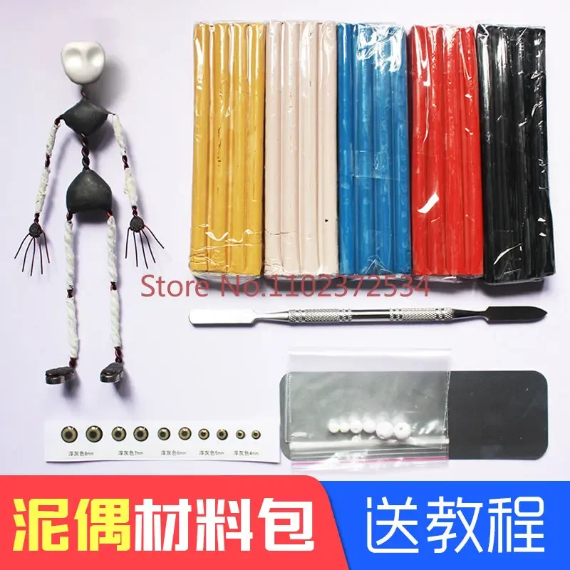 Freeze frame workshop/freeze frame animated clay doll material package Adelman clay animation shooting DIY