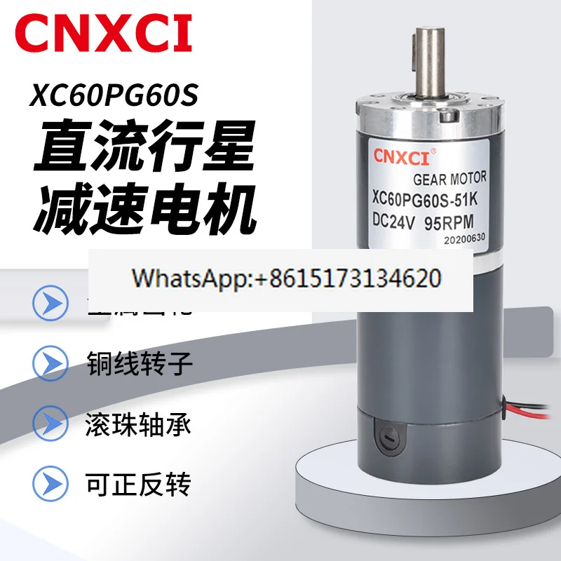 

Miniature DC planetary geared motor XC60PG60S large torque variable speed motor 12v small governor