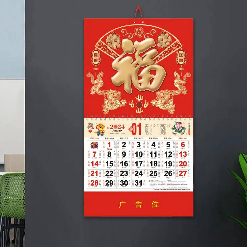 Golden Foil Fu Character Traditional Chinese New Year Monthly Calendar Decoration Chinese Element Calendar Wall Hanging Calendar