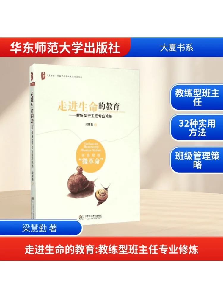 

Book-Winshare Entering the Education Of Life Профессиональное обучение для тренинговых учителей в семье