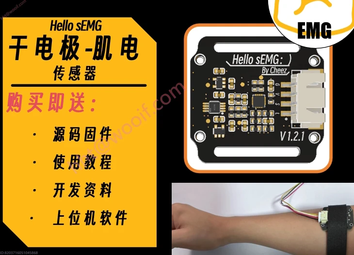 乾式電極 SEMG 筋電図センサー EMG 筋電図取得モジュール Arduino STM32 開発キット