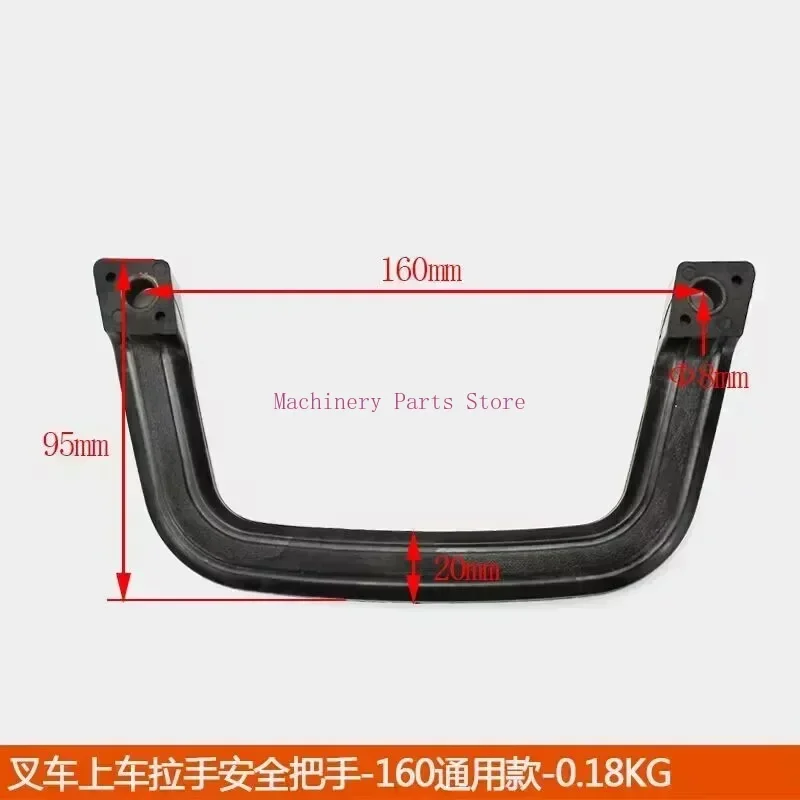 Suitable for Heli Hangzhou Forklift Scaffolding Roof Guard Upper Door Handle Cab Safety Handle