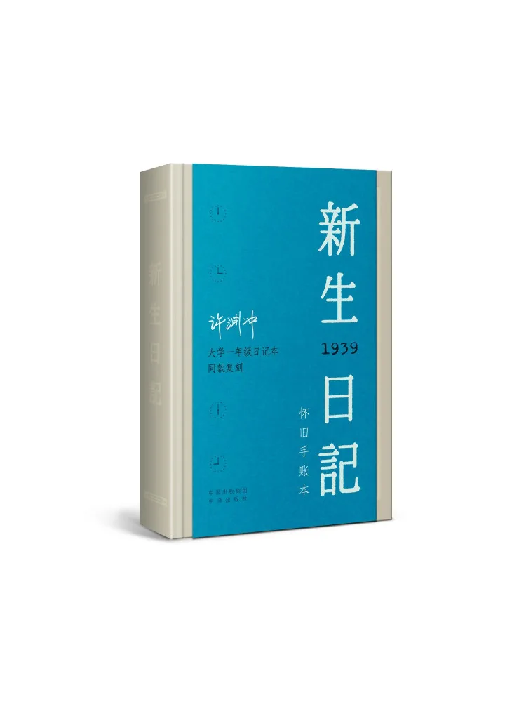 

Комплект книг Winshare: «Дневник студента Университета Юго-Западного Соединенных Штатов» и «Дневник первого курсанта», издание в честь столетия