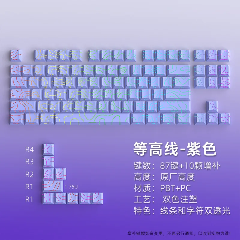 Keycap spot cross-border contour line keycap purple line crack character luminous 97 key original height