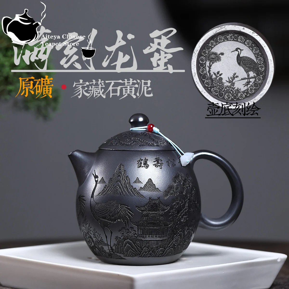 

Yixing, purple clay teapot, original ore, yellow clay, carved with immortal cranes, dragon eggs, Kung Fu tea set, Chinese teapot