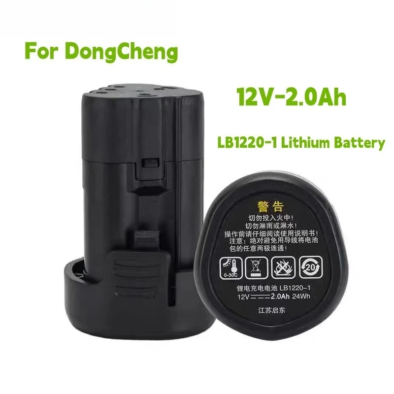 

Dongcheng Charging Hand Drill 12V Lithium Battery Charger LB1220-1/FCCL12-1 Accessories Battery