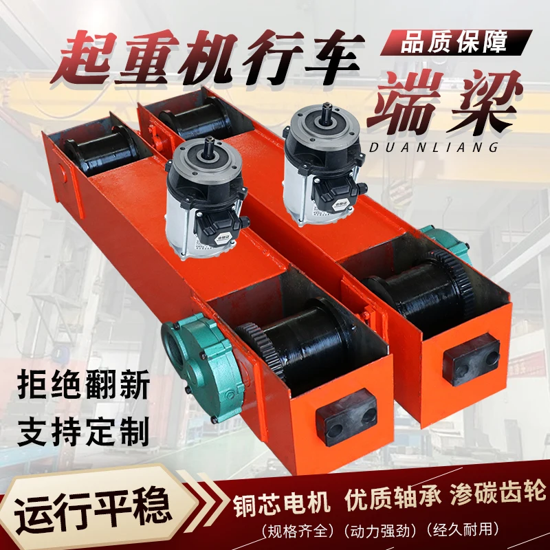 Driving end beam head crane, walking wheel, gantry crane, floor beam, electric hoist, single beam crane, sports car 2 tons