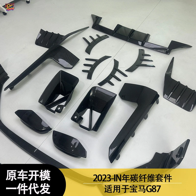 Suitable for BMW G87 between 2023-IN, carbon fiber front and rear lip body kit