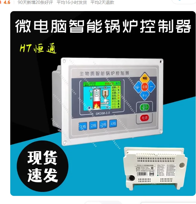 Biomass pellet boiler controller, heat transfer oil hot stove burner microcomputer main board fuel gas electricity