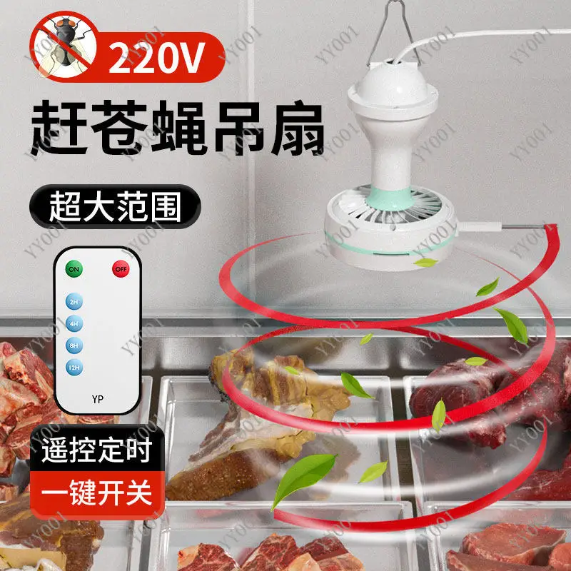 Mini Hanging Fan Commercial Shop Use Portable Small Swing Fan For Food Stall Market