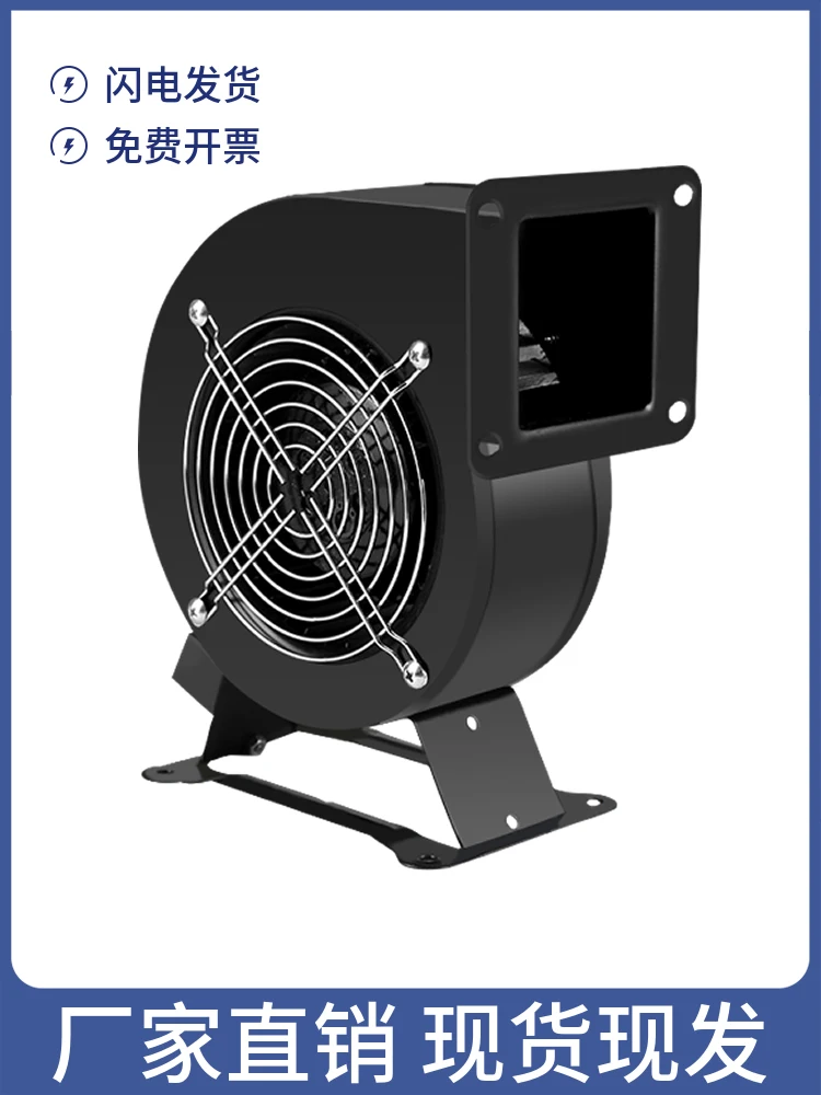 

Small power frequency centrifugal fan 220V multi-wing cooling fan 380V arch inflatable blower Strong mute